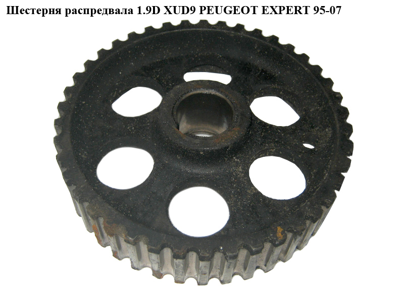 Шестерня распредвала 1.9D XUD9 PEUGEOT EXPERT 95-07 (ПЕЖО ЕКСПЕРТ) (080590)