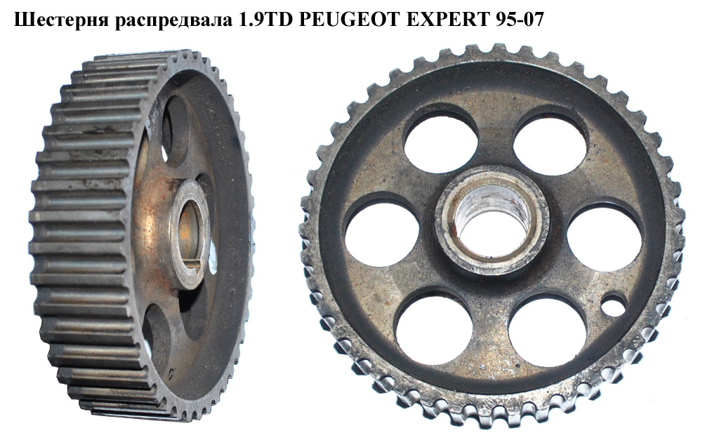 Шестерня распредвала 1.9TD PEUGEOT EXPERT 95-07 (ПЕЖО ЕКСПЕРТ) (080530)