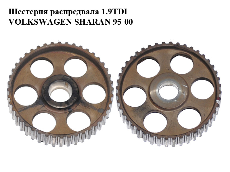 Шестерня розподільного вала 1.9TDI VOLKSWAGEN SHARAN 95-00 (ФОЛЬКСВАГЕН ШАРАН) (069109111)