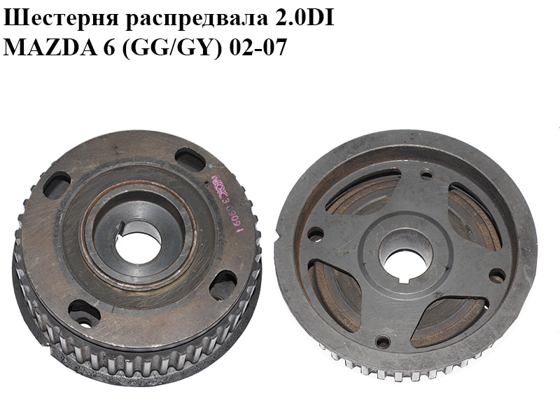 Шестерня розподільного вала 2.0DI MAZDA 6 (GG/GY) 02-07 (RF5C-12-42Y, RF5C1242Y)