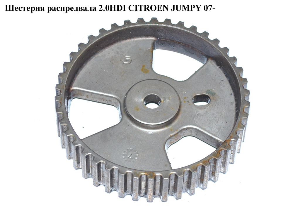 Шестерня распредвала 2.0HDI CITROEN JUMPY 07- (СИТРОЕН ДЖАМПИ) (0805E7)