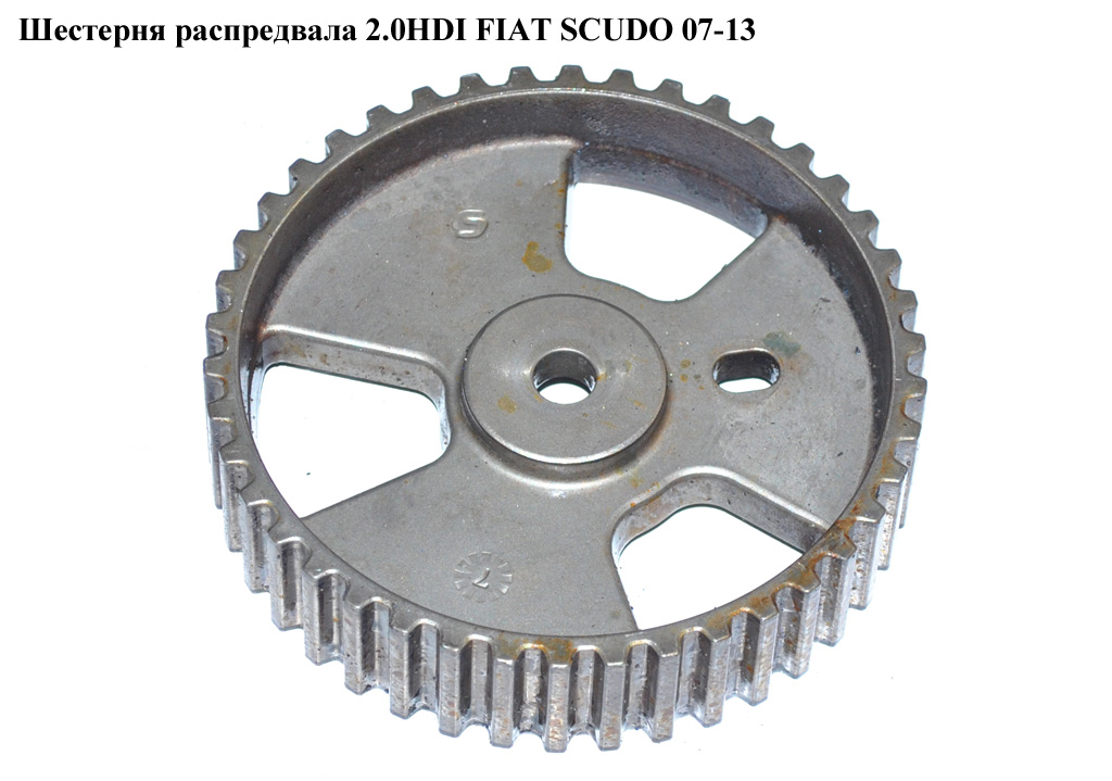 Шестерня розподільного вала 2.0HDI FIAT SCUDO 07-13 (ФІАТ СКУДО) (0805E7)