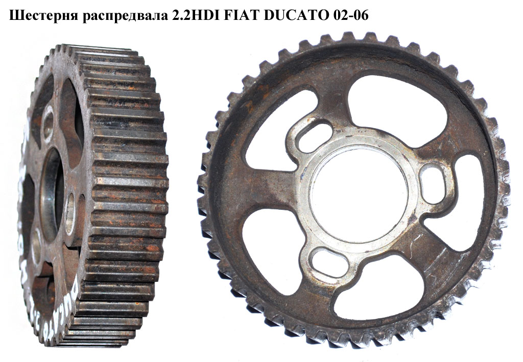 Шестерня розподільного вала 2.0HDI 2.2HDI під ступицю FIAT DUCATO 02-06 (ФІАТ ДУКАТО) (080590)