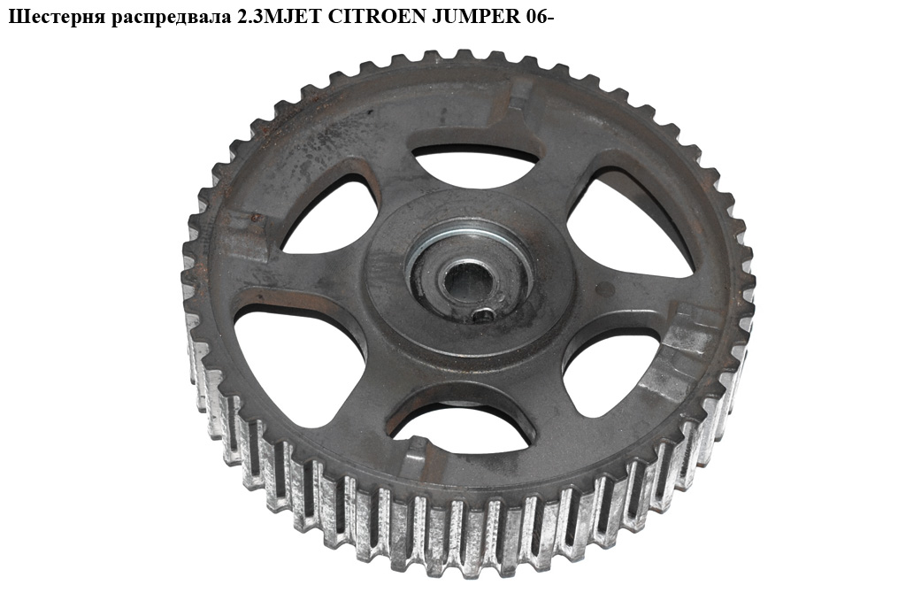 Шестерня розподвала 2.3MJET CITROEN JUMPER 06- (СИТРОЕН ДЖАМПЕР) (504096180)