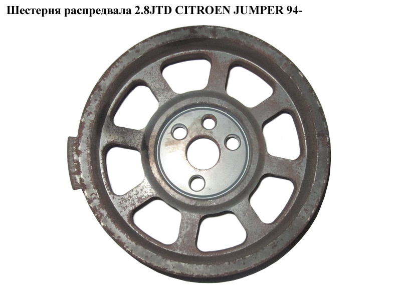 Шестерня розподільного вала 2.8JTD CITROEN JUMPER 94- (СИТРОЕН ДЖАМПЕР) (0805E0)