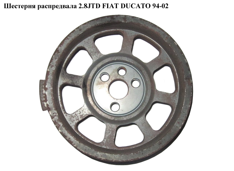 Шестерня розподвала 2.8JTD FIAT DUCATO 94-02 (ФІАТ ДУКАТО) (0805E0)