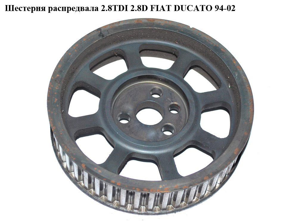 Шестерня распредвала 2.8TDI 2.8D FIAT DUCATO 94-02 (ФИАТ ДУКАТО) (0805A1, 500340186, 0805.A1)