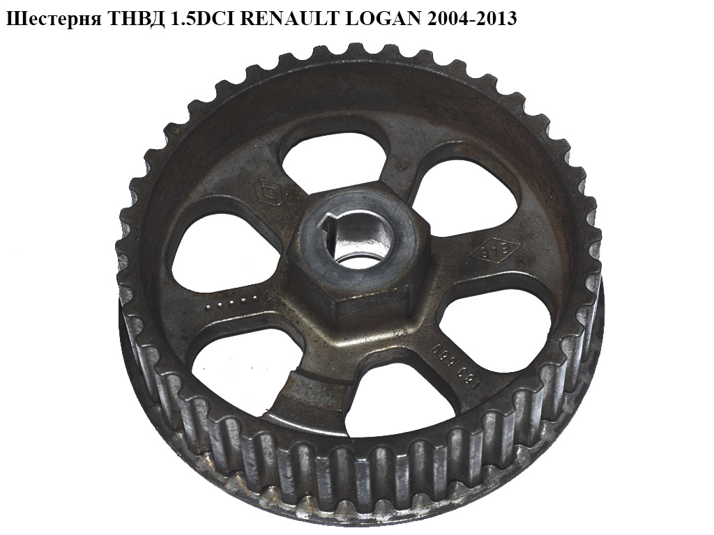 Шестерня ТНВД 1.5DCI RENAULT LOGAN 2004-2013 (РЕНО ЛОГАН) (8200183669)