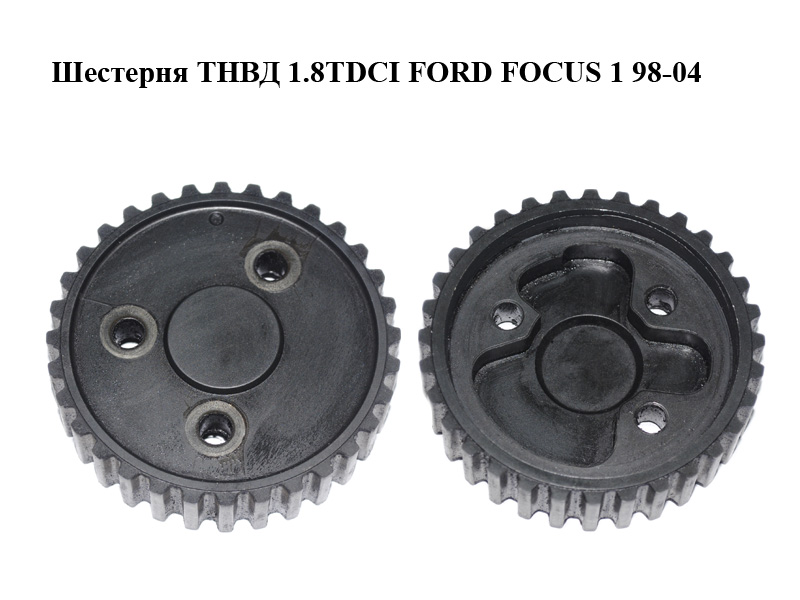 Шестерня ТНВД 1.8TDCI FORD FOСUS 1 98-04 (ФОРД ФОКУС) (1079903)