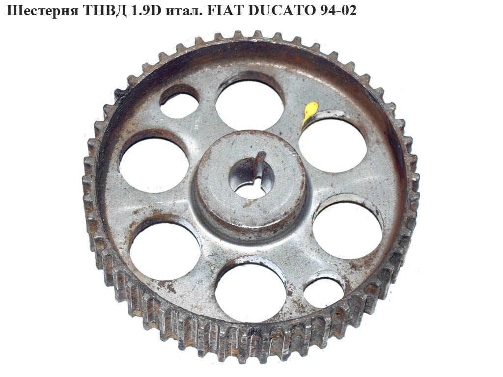 Шестерня ТНВД 1.9D італ FIAT DUCATO 94-02 (ФІАТ ДУКАТО) (193028, 1930.28)