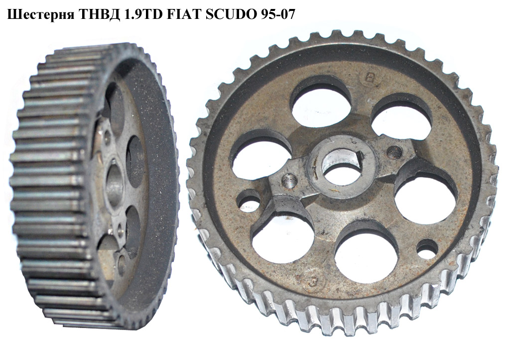 Шестерня ТНВД 1.9TD FIAT SCUDO 95-07 (ФИАТ СКУДО) (б/н)