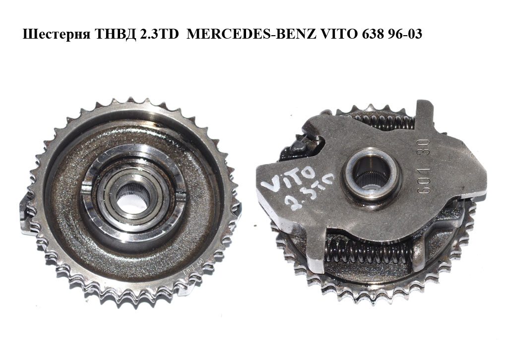 Шестерня ТНВД 2.3TD MERCEDES-BENZ VITO 638 96-03 (МЕРСЕДЕС ВИТО 638) (A6020750829, 6020750829)