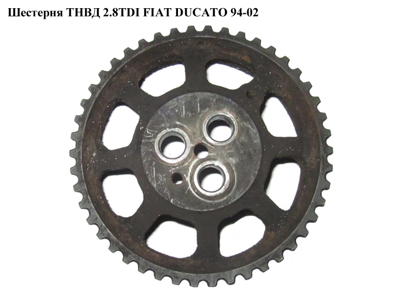 Шестерня ТНВД 2.5-2.8D/TDI FIAT DUCATO 94-02 (ФІАТ ДУКАТО) (193035, 1930.35)