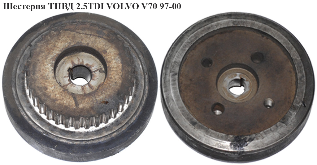 Шестерня ТНВД 2.5TDI VOLVO V70 97-00 (ВОЛЬВО V70) (046130101A)