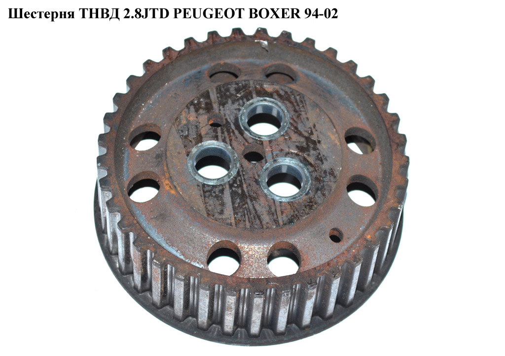 Шестерня ТНВД 2.8HDI PEUGEOT BOXER 94-02 (ПЕЖО БОКСЕР) (193038)
