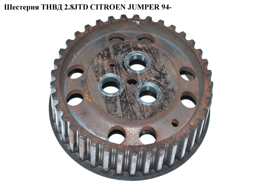 Шестерня ТНВД 2.8JTD CITROEN JUMPER 94- (СИТРОЕН ДЖАМПЕР) (193038)