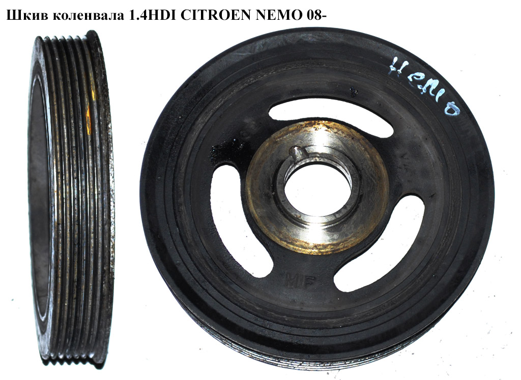 Шкив коленвала 1.4HDI 6 руч. CITROEN NEMO 08- (СИТРОЕН НЕМО) (9654961080)