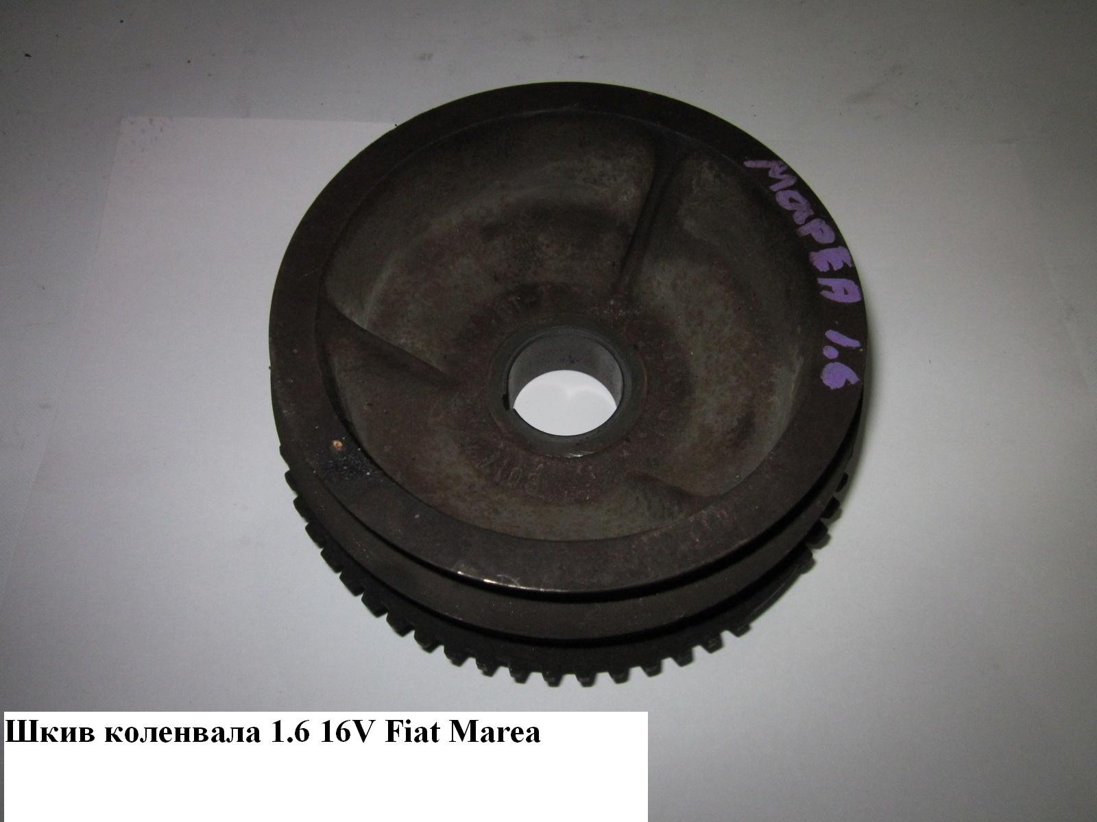 Шків колінвала 1.6 16V FIAT MAREA 96-02 (ФИАТ МАРЕА) (7580228)