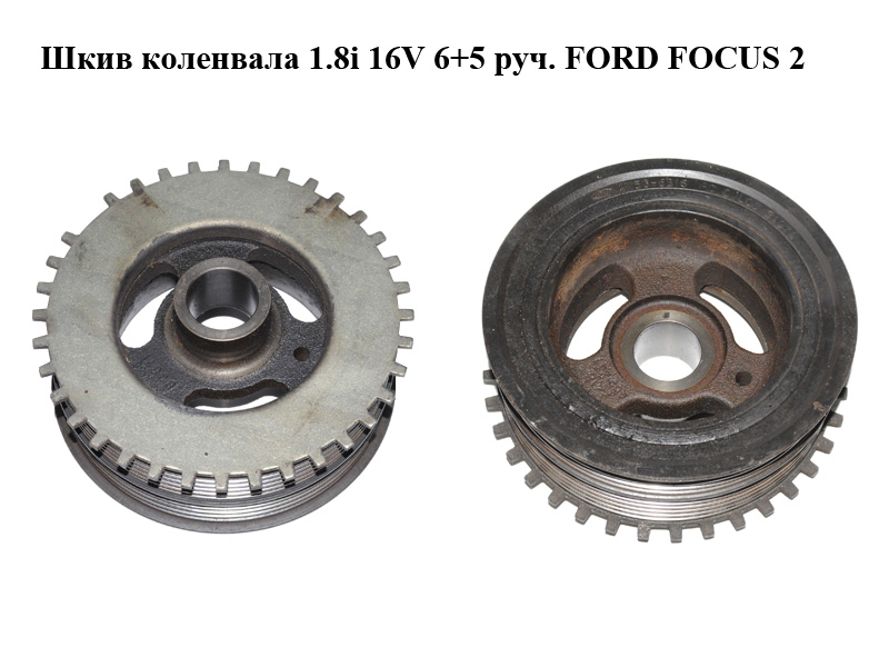 Шків колінвала 1.8i 16V 6+5 руч. FORD FOСUS 2 (ФОРД ФОКУС) (4M5G-6316-FC, 4M5G6316FC, 1366109)