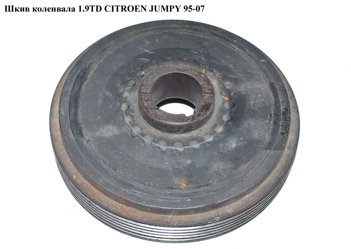 Шкив коленвала 1.9TD CITROEN JUMPY 95-07 (СИТРОЕН ДЖАМПИ) (0515G3)