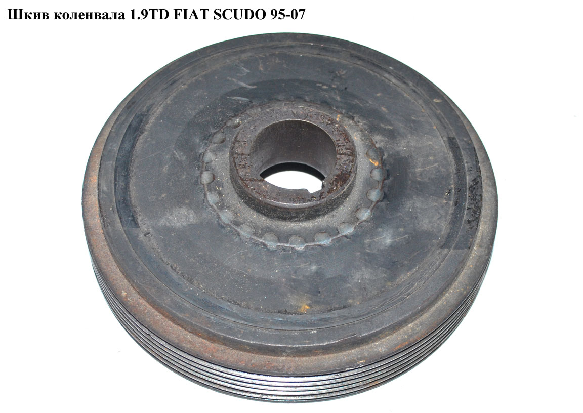 Шкив коленвала 1.9TD FIAT SCUDO 95-07 (ФИАТ СКУДО) (0515G3)