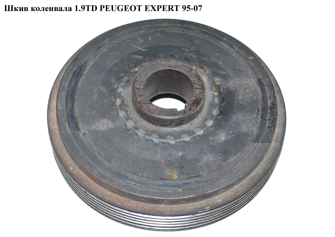 Шкив коленвала 1.9TD PEUGEOT EXPERT 95-07 (ПЕЖО ЕКСПЕРТ) (0515G3)