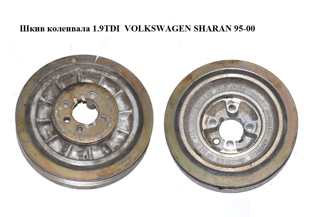 Шків колінвала 1.9TDI VOLKSWAGEN SHARAN 95-00 (ФОЛЬКСВАГЕН ШАРАН) (028105243K)
