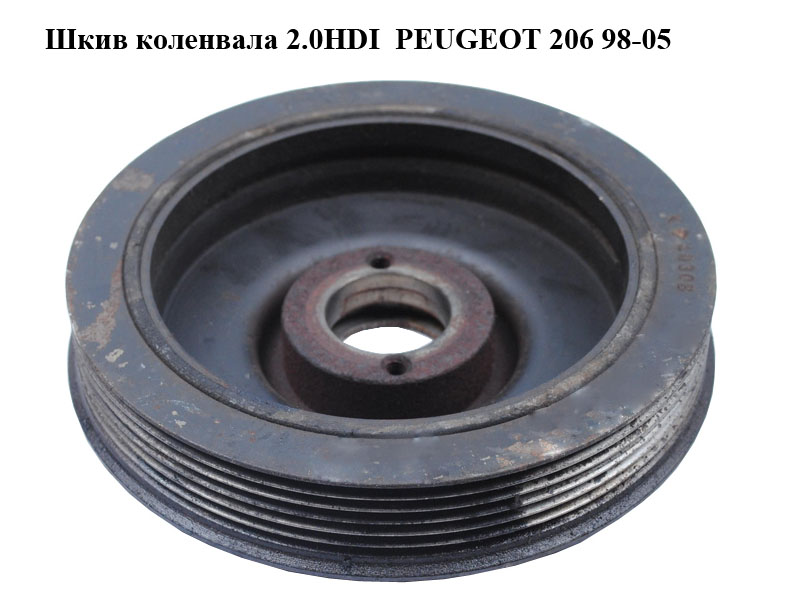 Шкив коленвала 2.0HDI PEUGEOT 206 98-05 (ПЕЖО 206) (3553236)