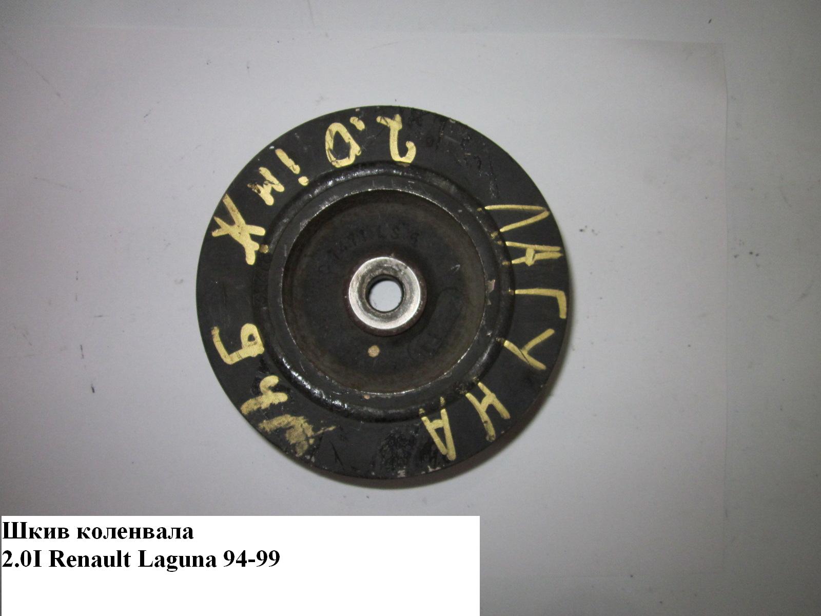 Шків колінвала 2.0i RENAULT LAGUNA 93-00 (РЕНО ЛАГУНА) (20-01021-SX, 82 00 458 960, DPV1069, 4318300400, 171065)