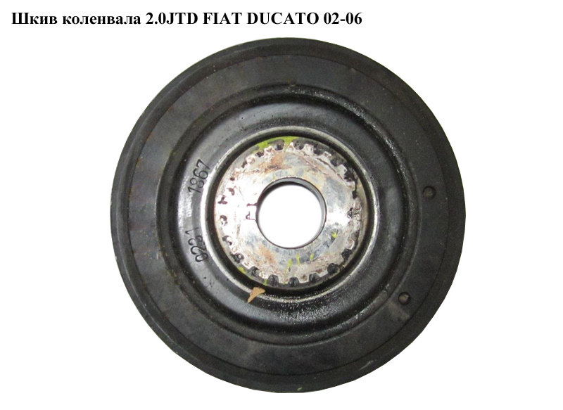 Шків колінвала 2.0JTD FIAT DUCATO 02-06 (ФІАТ ДУКАТО) (0515V6, 0515.V6, 9641548980, 0515P2)