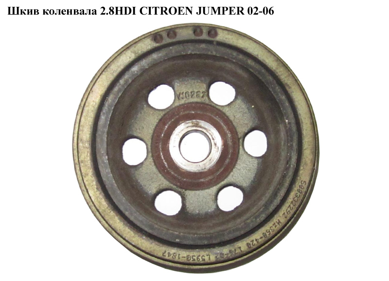 Шкив коленвала 2.8HDI CITROEN JUMPER 02-06 (СИТРОЕН ДЖАМПЕР) (0515P9)