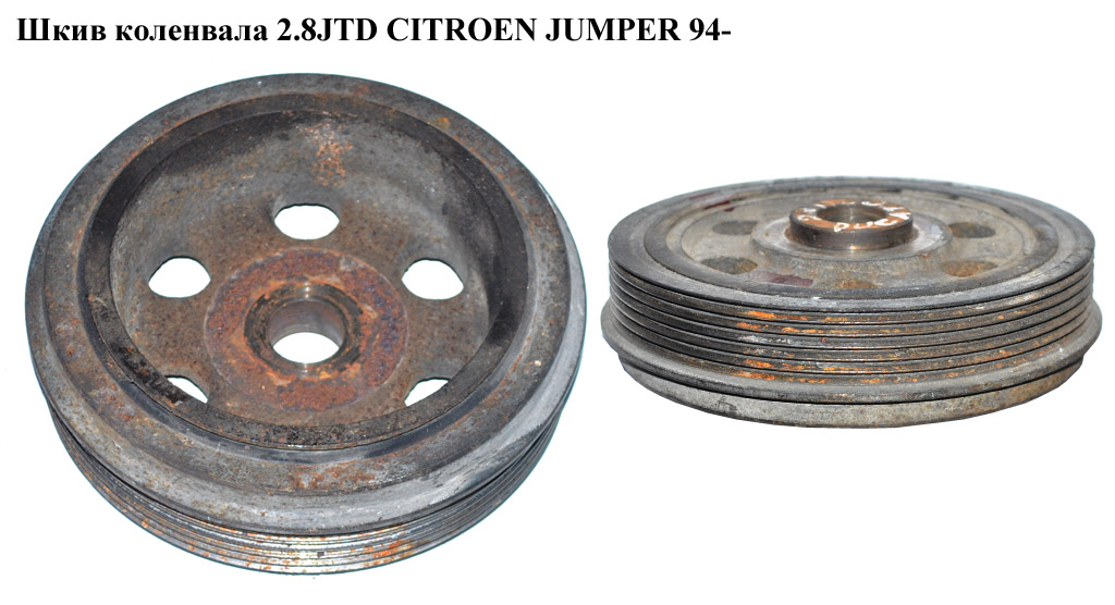 Шків колінвала 2.8JTD CITROEN JUMPER 94- (СИТРОЕН ДЖАМПЕР) (0515P9)