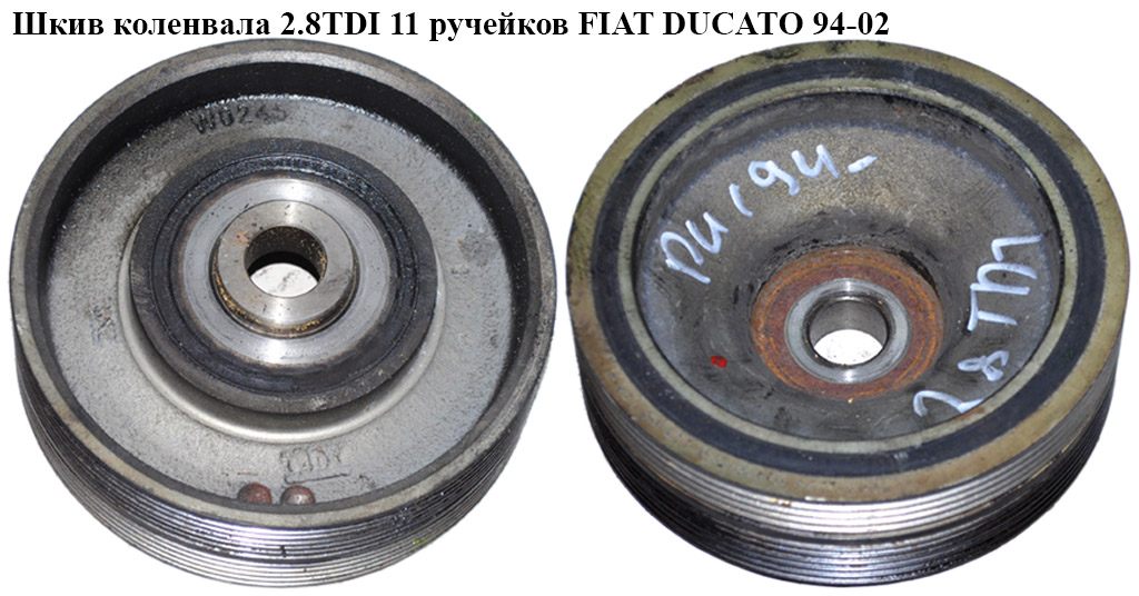 Шкив коленвала 2.8TDI 2.8JTD 11 руч. FIAT DUCATO 94-02 (ФИАТ ДУКАТО) (500332293)