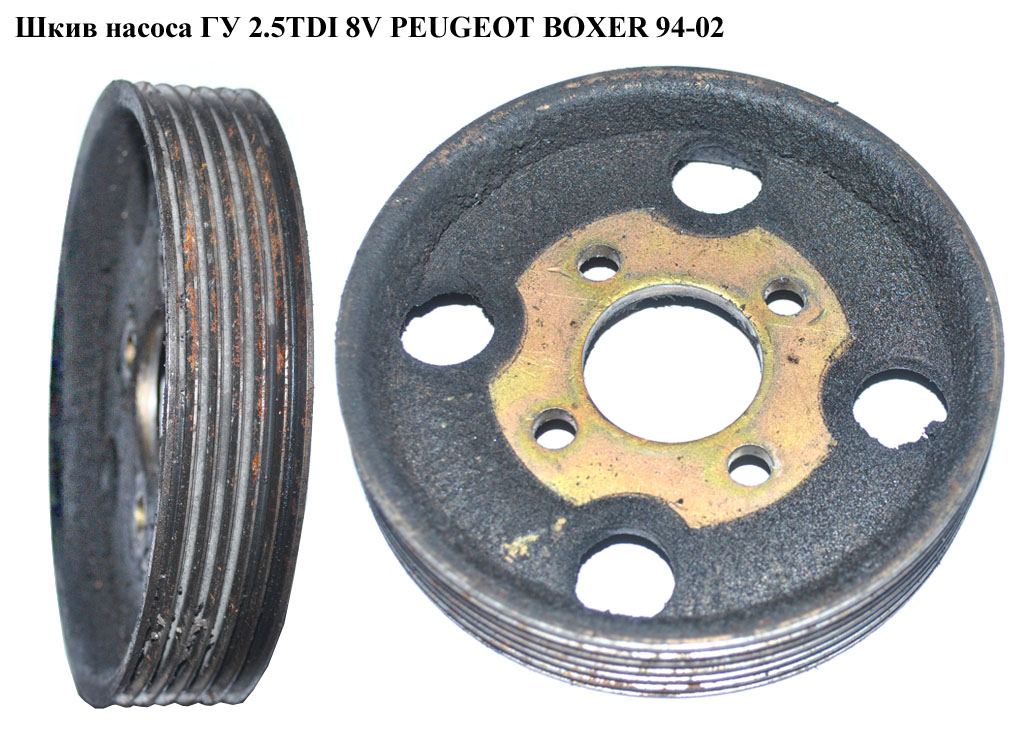 Шкив насоса ГУ 2.5TD 2.5TDI 6 руч. PEUGEOT BOXER 94-02 (ПЕЖО БОКСЕР)