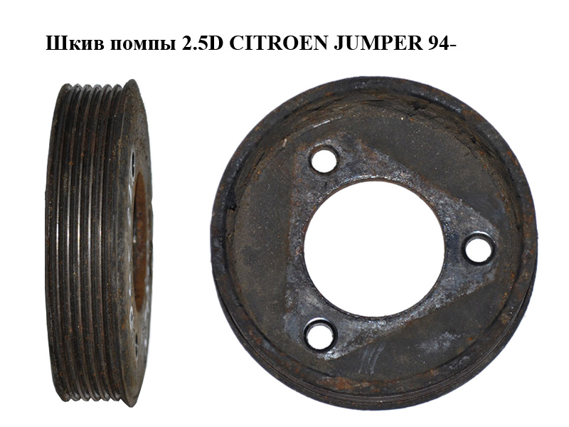 Шків помпи 2.5D CITROEN JUMPER 94- (СИТРОЕН ДЖАМПЕР) (500315555)