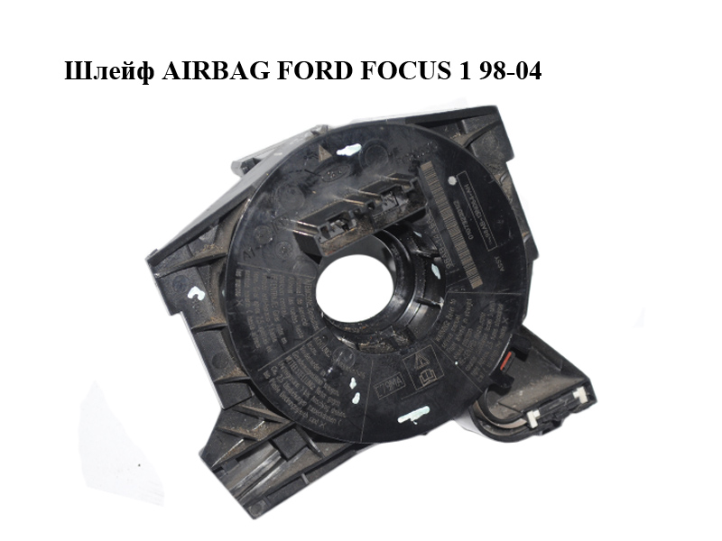 Шлейф AIRBAG FORD FOСUS 1 98-04 (ФОРД ФОКУС) (98AB13N064)