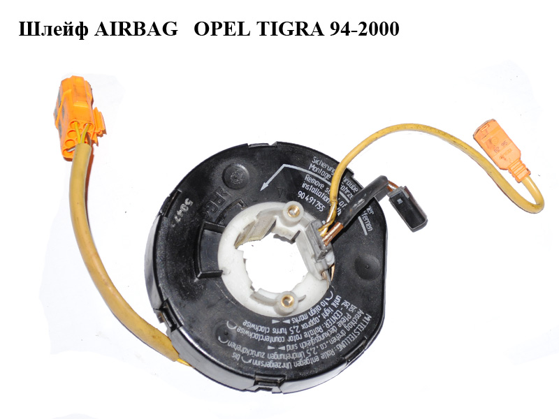 Шлейф AIRBAG OPEL TIGRA 94-2000 (ОПЕЛЬ ТИГРА) (90491755)