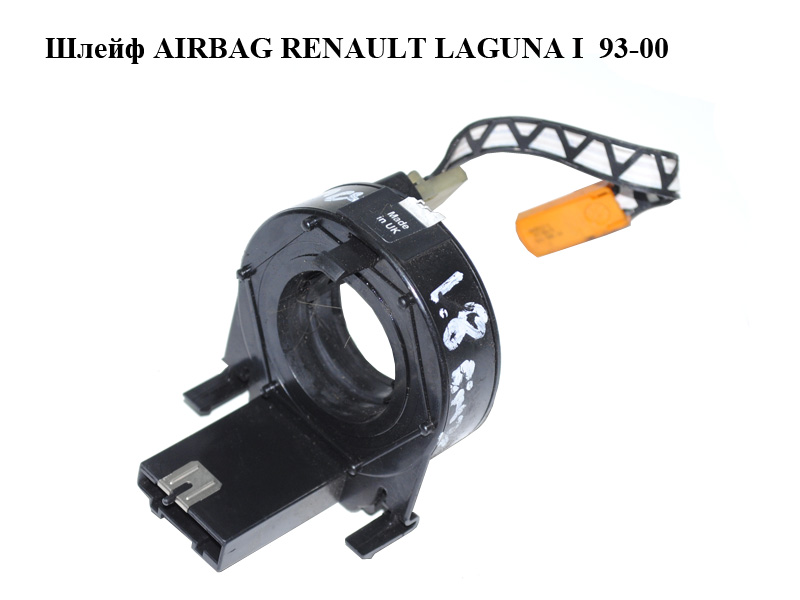 Шлейф AIRBAG RENAULT LAGUNA I 93-00 (РЕНО ЛАГУНА) (7700846227)