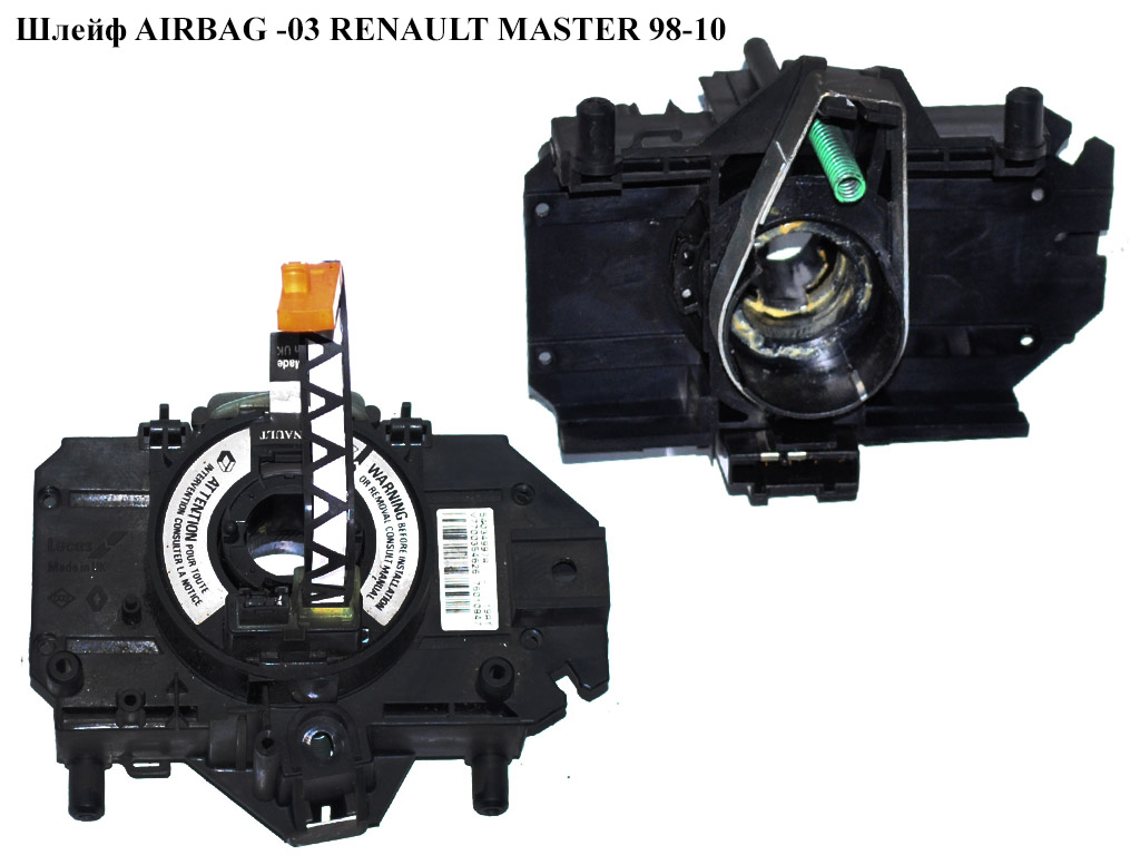 Шлейф AIRBAG -03 RENAULT MASTER 98-10 (РЕНО МАСТЕР) (7700846227, 9111107, 4402480, 4403107, 54034997A, 7700353367,