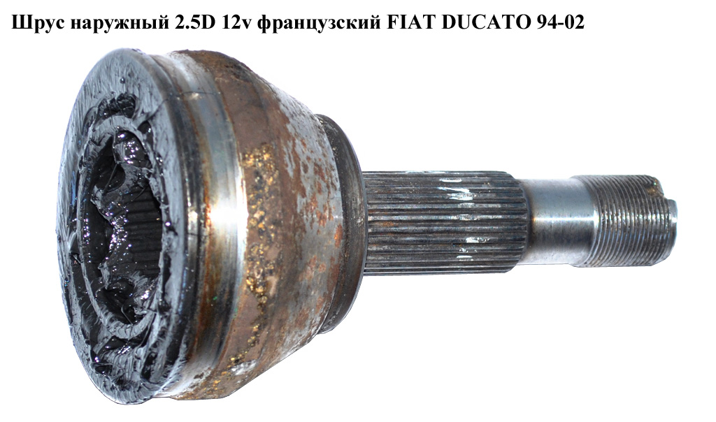Шрус зовнішній R15 28шл. FIAT DUCATO 94-02 (ФІАТ ДУКАТО) (9566722380)