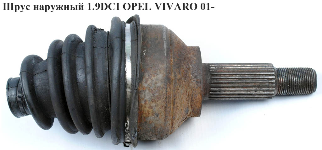 Шрус наружный 1.9DCI OPEL VIVARO 01- (ОПЕЛЬ ВИВАРО) (4413397, 8200334338, 8200485589, 7711135189)
