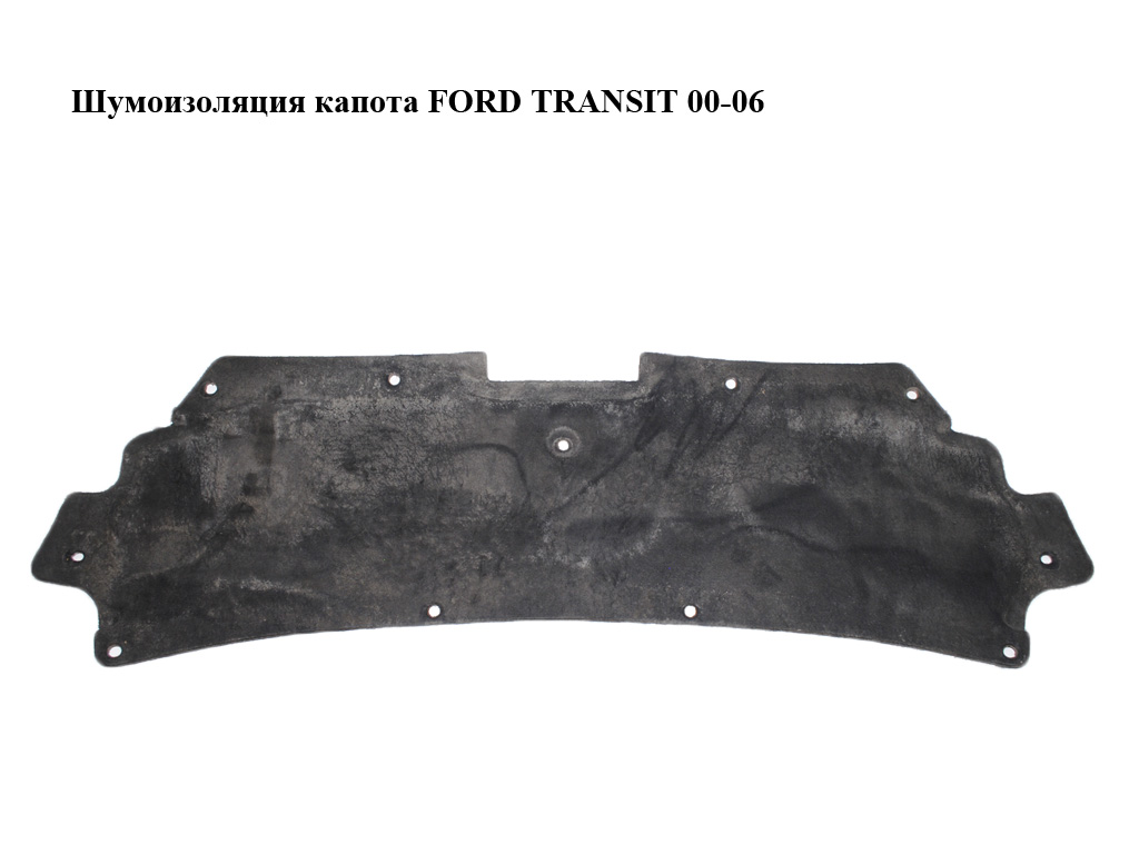 Шумоизоляция капота FORD TRANSIT 00-06 (ФОРД ТРАНЗИТ)