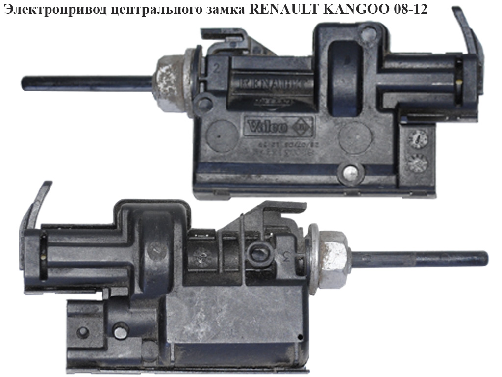 Электропривод центрального замка крышки бака RENAULT KANGOO 08-12 (РЕНО КАНГО) (8200313376)