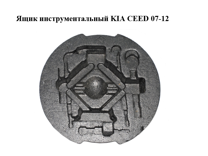 Ящик инструментальный KIA CEED 07-12 (КИА СИД) (091491H000)